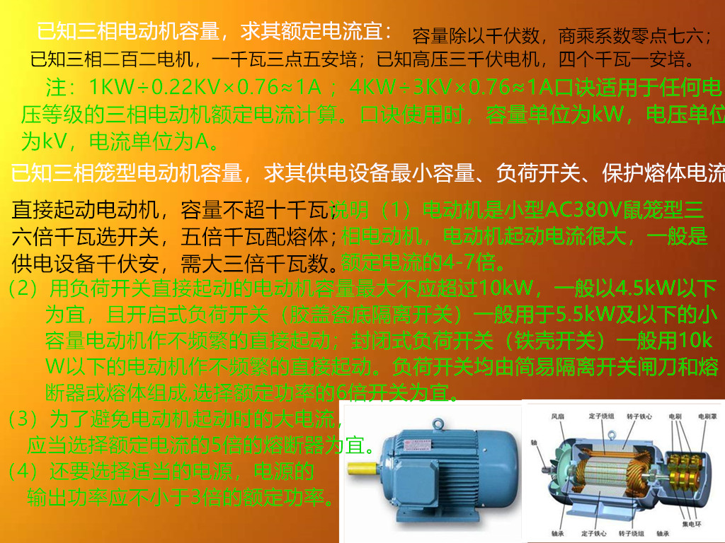 交流电机的电阻怎么计算,电动机在电路中怎么计算电阻